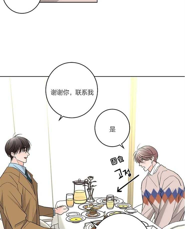 《炒豆子会发芽吗》漫画最新章节第18话 18_赴约免费下拉式在线观看章节第【17】张图片