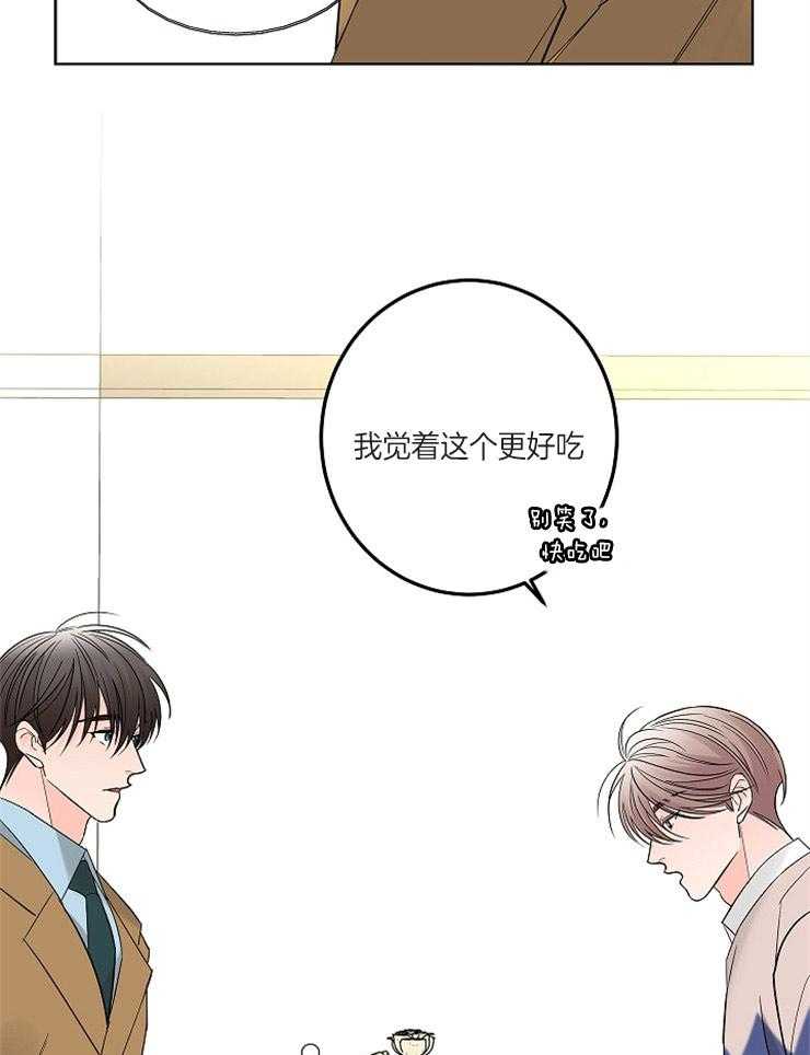 《炒豆子会发芽吗》漫画最新章节第18话 18_赴约免费下拉式在线观看章节第【3】张图片