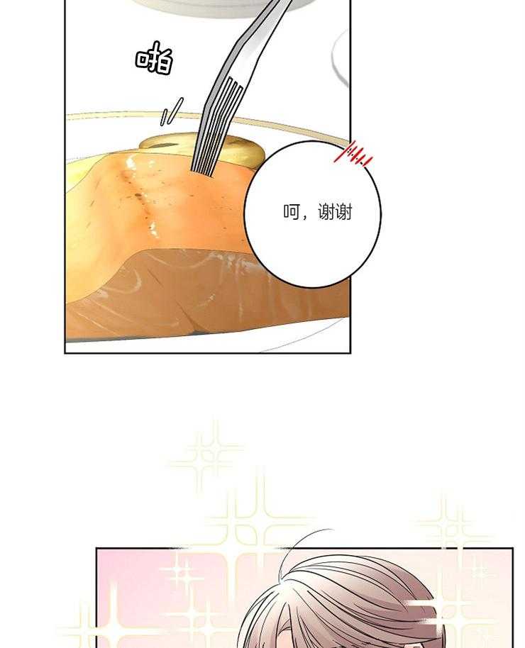 《炒豆子会发芽吗》漫画最新章节第18话 18_赴约免费下拉式在线观看章节第【15】张图片