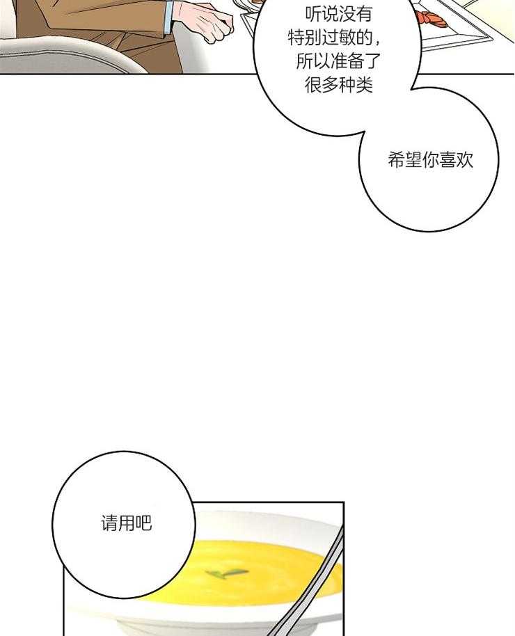 《炒豆子会发芽吗》漫画最新章节第18话 18_赴约免费下拉式在线观看章节第【16】张图片