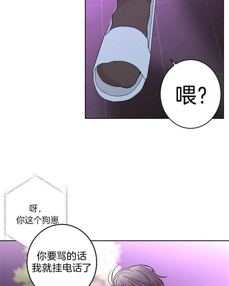 《炒豆子会发芽吗》漫画最新章节第19话 19_冲突免费下拉式在线观看章节第【10】张图片