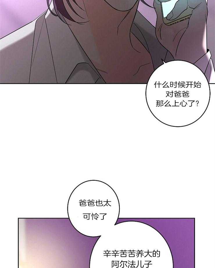 《炒豆子会发芽吗》漫画最新章节第19话 19_冲突免费下拉式在线观看章节第【5】张图片