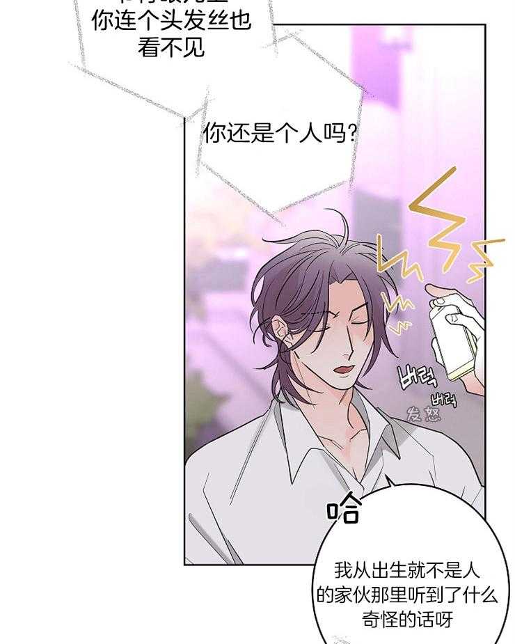 《炒豆子会发芽吗》漫画最新章节第19话 19_冲突免费下拉式在线观看章节第【7】张图片