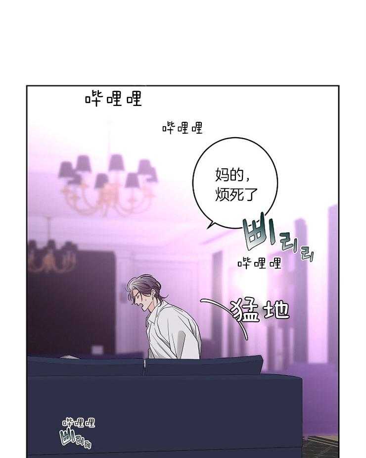 《炒豆子会发芽吗》漫画最新章节第19话 19_冲突免费下拉式在线观看章节第【12】张图片