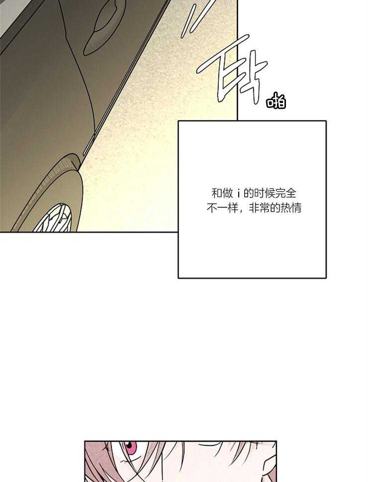 《炒豆子会发芽吗》漫画最新章节第19话 19_冲突免费下拉式在线观看章节第【20】张图片