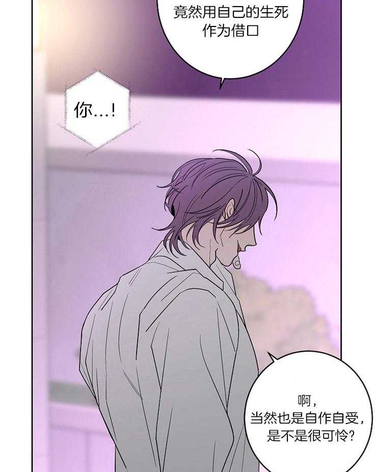 《炒豆子会发芽吗》漫画最新章节第19话 19_冲突免费下拉式在线观看章节第【4】张图片