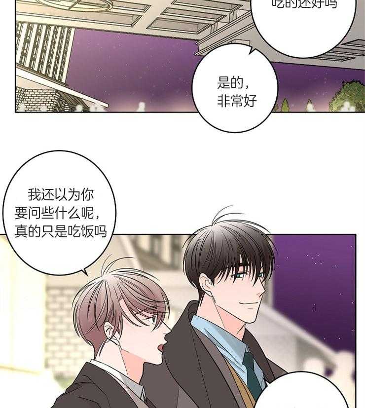 《炒豆子会发芽吗》漫画最新章节第19话 19_冲突免费下拉式在线观看章节第【25】张图片