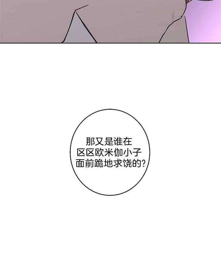 《炒豆子会发芽吗》漫画最新章节第19话 19_冲突免费下拉式在线观看章节第【1】张图片