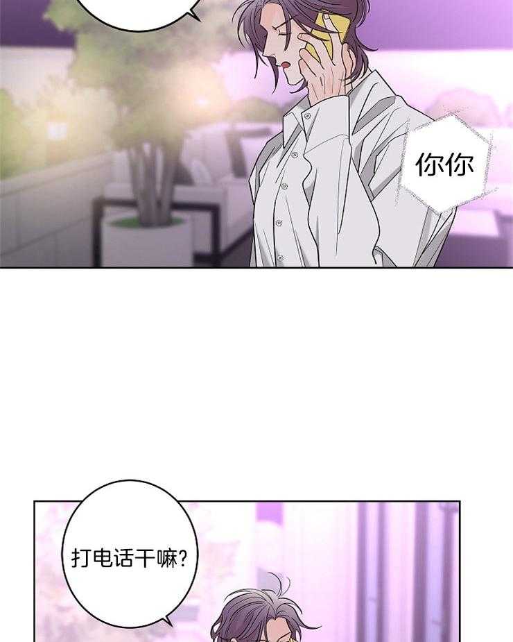 《炒豆子会发芽吗》漫画最新章节第19话 19_冲突免费下拉式在线观看章节第【9】张图片