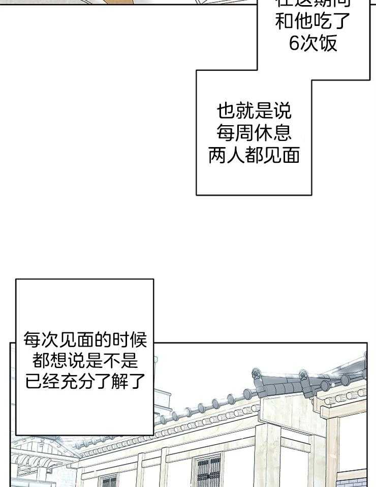 《炒豆子会发芽吗》漫画最新章节第20话 20_距离感免费下拉式在线观看章节第【21】张图片