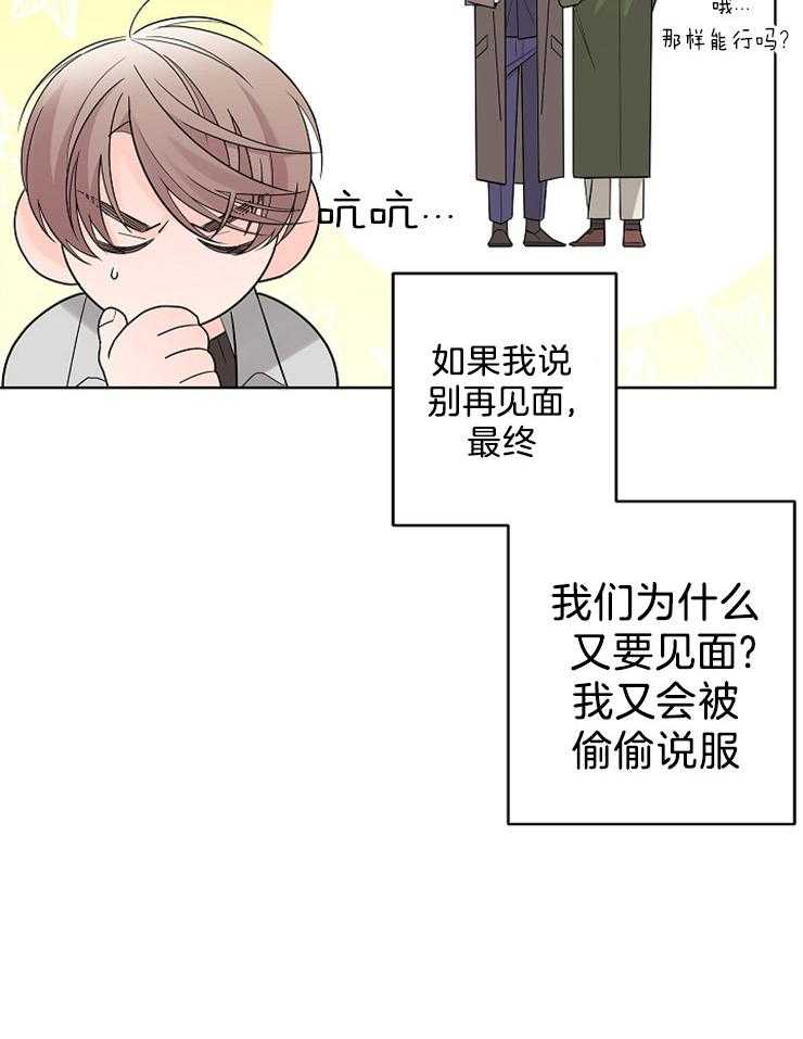 《炒豆子会发芽吗》漫画最新章节第20话 20_距离感免费下拉式在线观看章节第【18】张图片