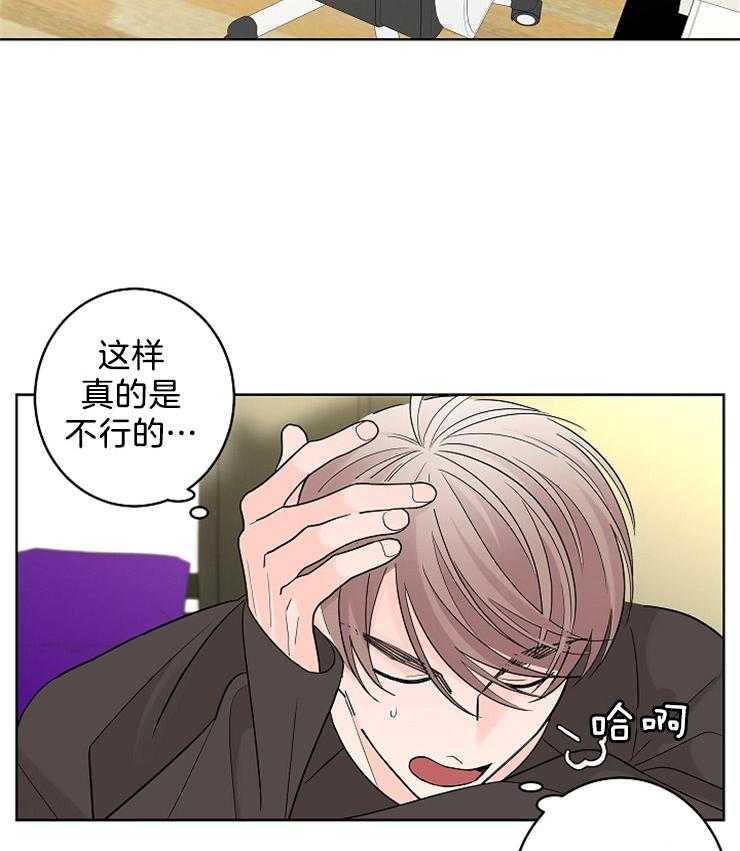 《炒豆子会发芽吗》漫画最新章节第20话 20_距离感免费下拉式在线观看章节第【3】张图片