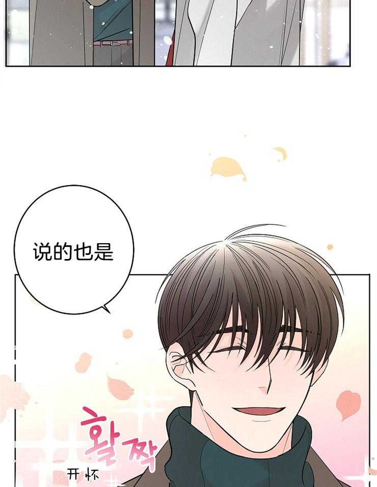 《炒豆子会发芽吗》漫画最新章节第20话 20_距离感免费下拉式在线观看章节第【10】张图片