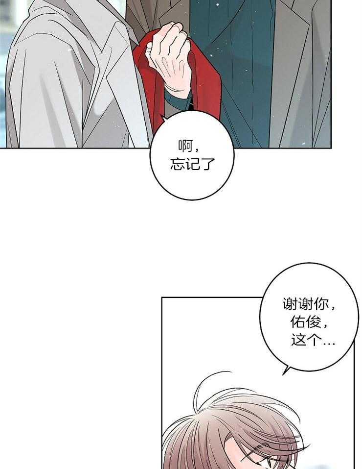 《炒豆子会发芽吗》漫画最新章节第20话 20_距离感免费下拉式在线观看章节第【15】张图片