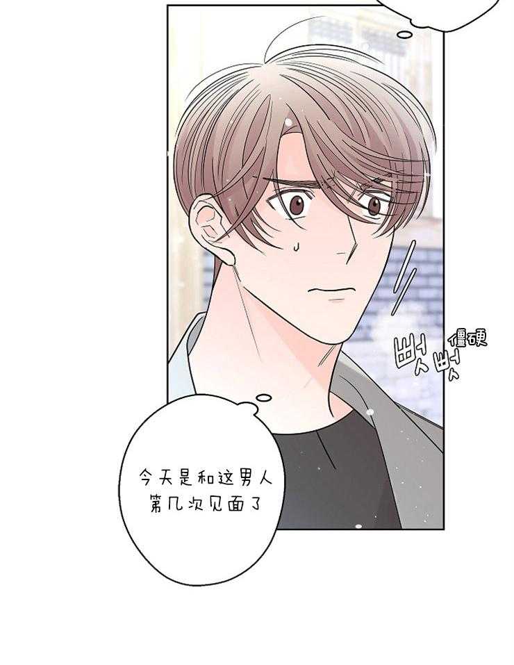 《炒豆子会发芽吗》漫画最新章节第20话 20_距离感免费下拉式在线观看章节第【23】张图片