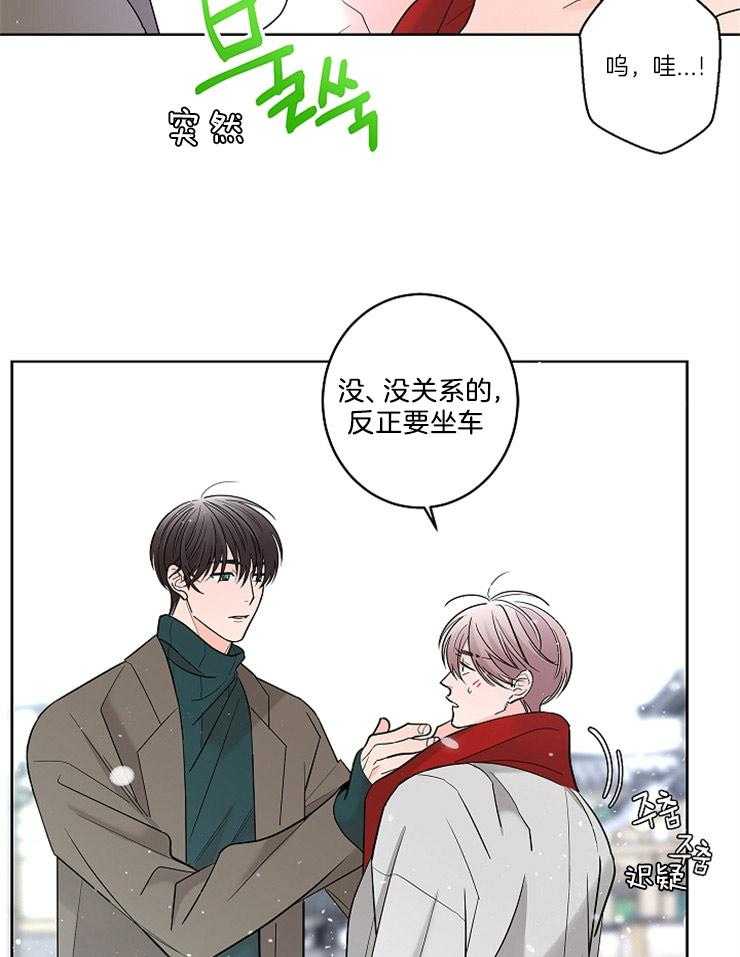 《炒豆子会发芽吗》漫画最新章节第20话 20_距离感免费下拉式在线观看章节第【11】张图片