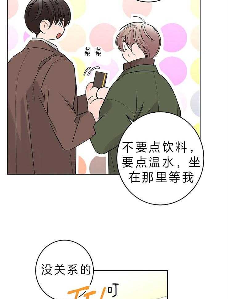 《炒豆子会发芽吗》漫画最新章节第22话 为什么对我…免费下拉式在线观看章节第【13】张图片