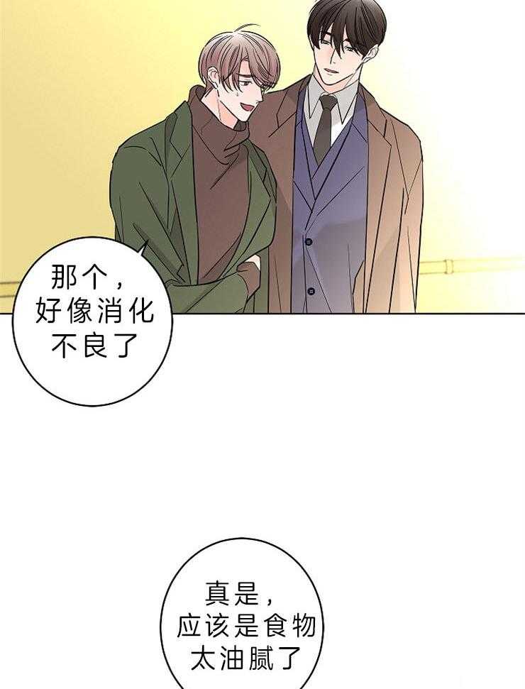 《炒豆子会发芽吗》漫画最新章节第22话 为什么对我…免费下拉式在线观看章节第【17】张图片