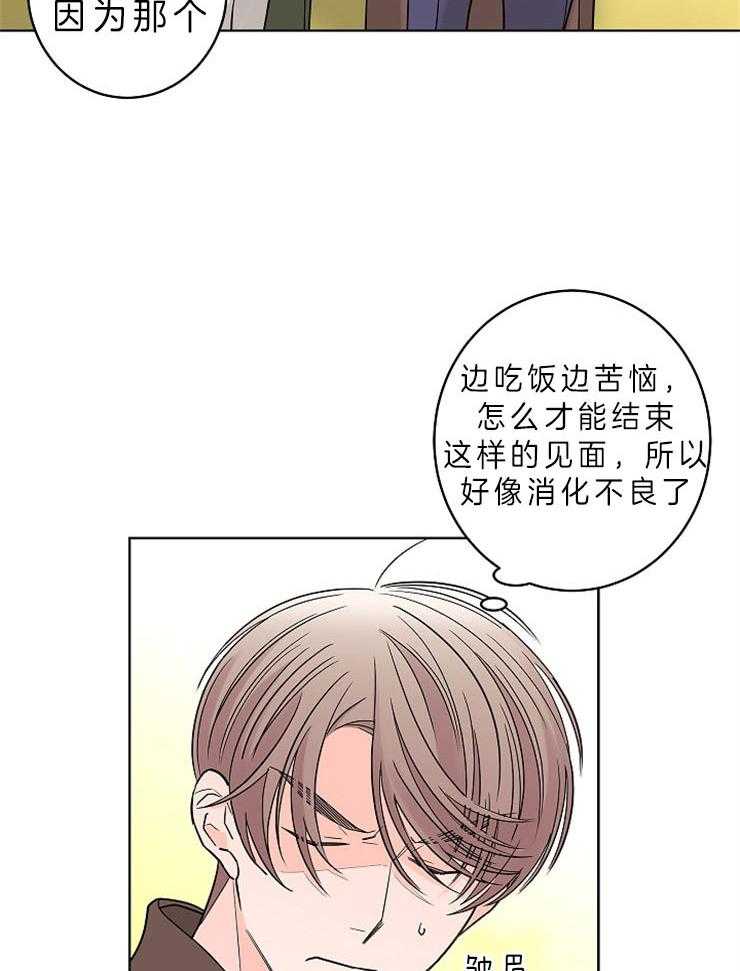 《炒豆子会发芽吗》漫画最新章节第22话 为什么对我…免费下拉式在线观看章节第【15】张图片