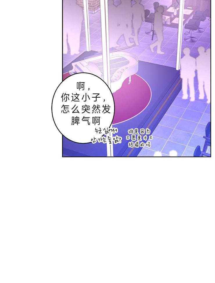 《炒豆子会发芽吗》漫画最新章节第22话 为什么对我…免费下拉式在线观看章节第【19】张图片