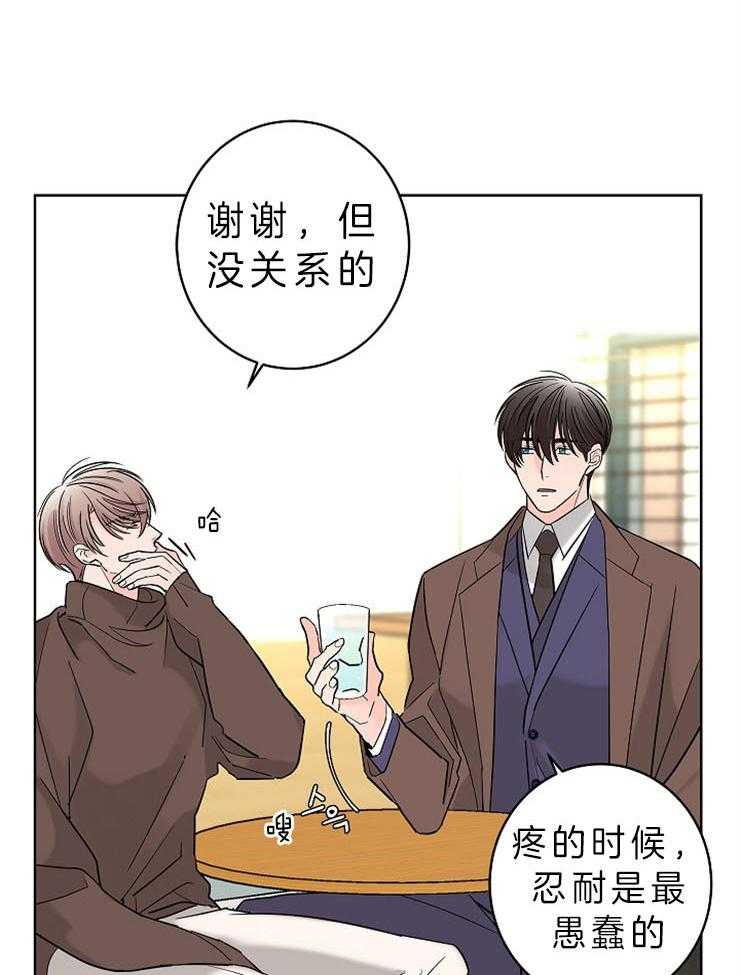 《炒豆子会发芽吗》漫画最新章节第22话 为什么对我…免费下拉式在线观看章节第【5】张图片