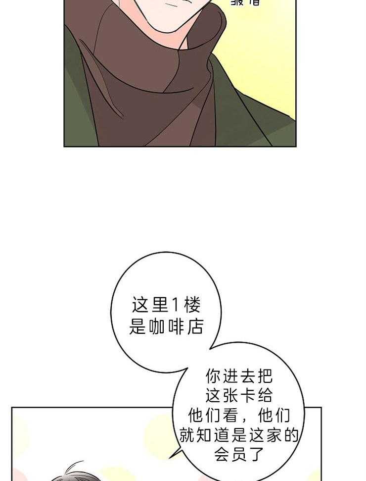 《炒豆子会发芽吗》漫画最新章节第22话 为什么对我…免费下拉式在线观看章节第【14】张图片