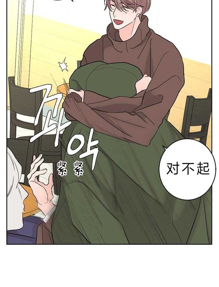 《炒豆子会发芽吗》漫画最新章节第23话 不想再有错觉免费下拉式在线观看章节第【3】张图片