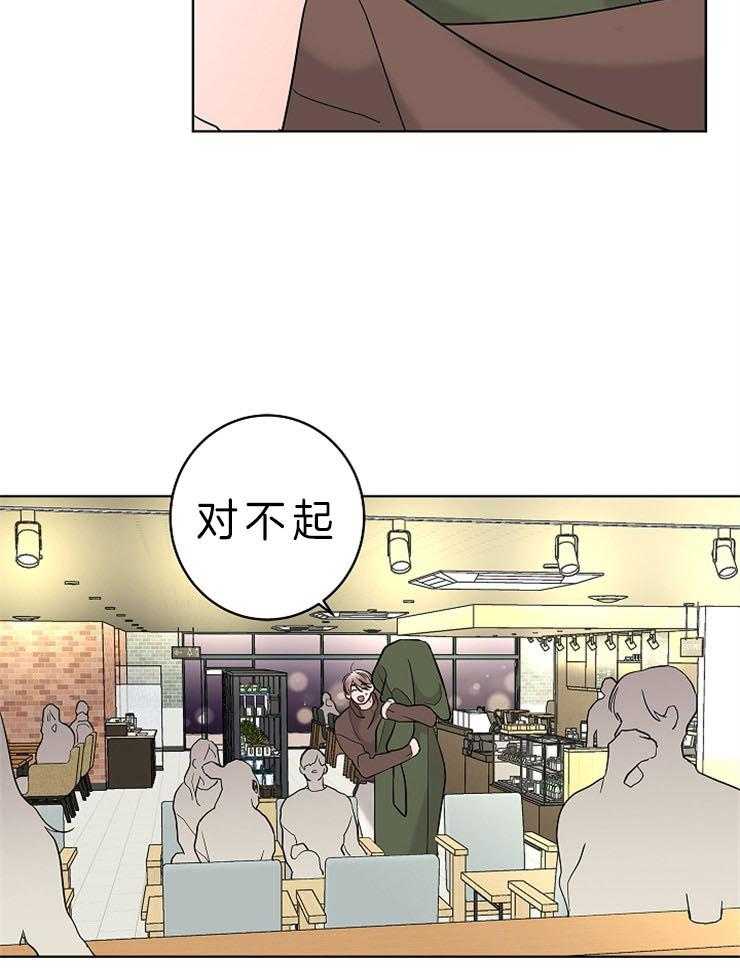 《炒豆子会发芽吗》漫画最新章节第23话 不想再有错觉免费下拉式在线观看章节第【1】张图片