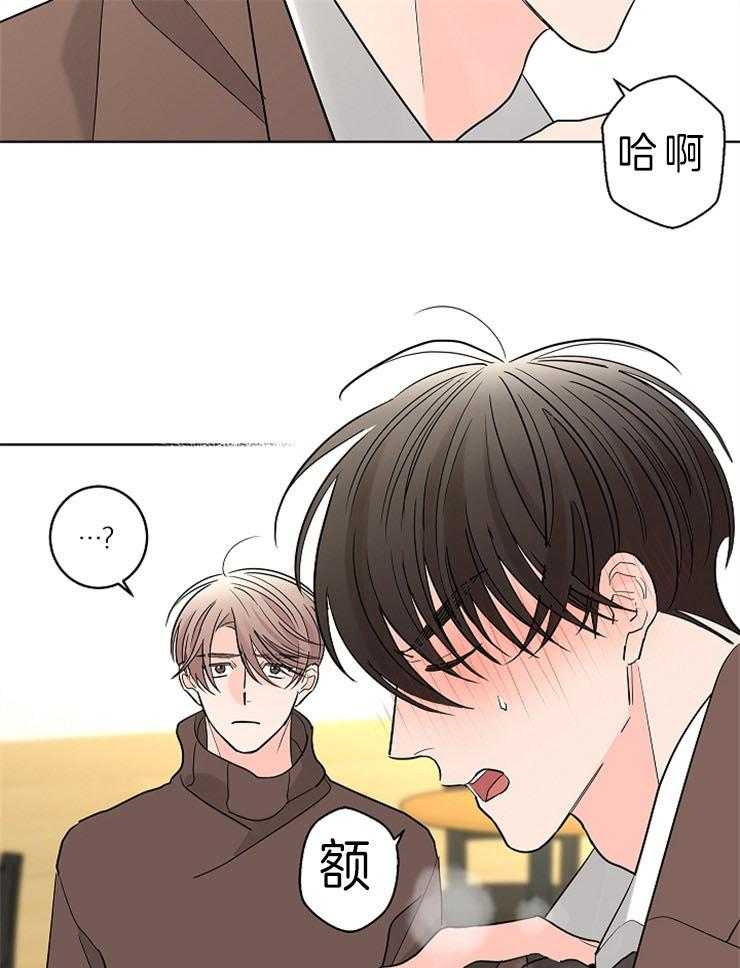 《炒豆子会发芽吗》漫画最新章节第23话 不想再有错觉免费下拉式在线观看章节第【17】张图片