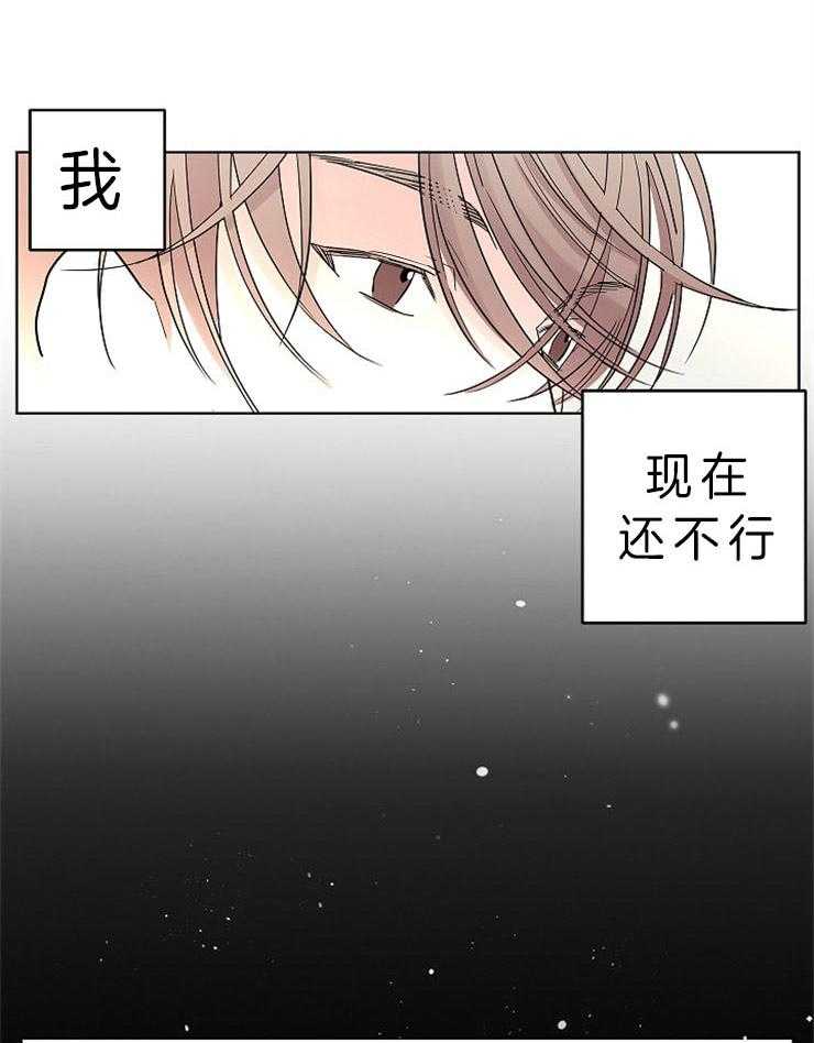 《炒豆子会发芽吗》漫画最新章节第23话 不想再有错觉免费下拉式在线观看章节第【23】张图片