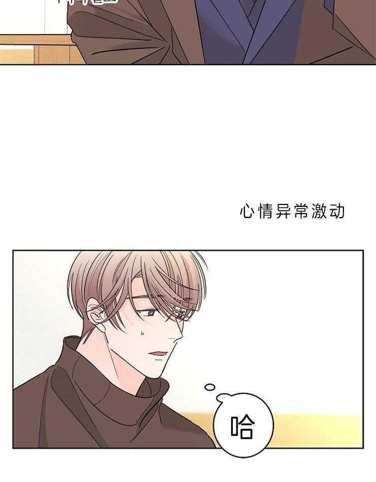 《炒豆子会发芽吗》漫画最新章节第23话 不想再有错觉免费下拉式在线观看章节第【24】张图片