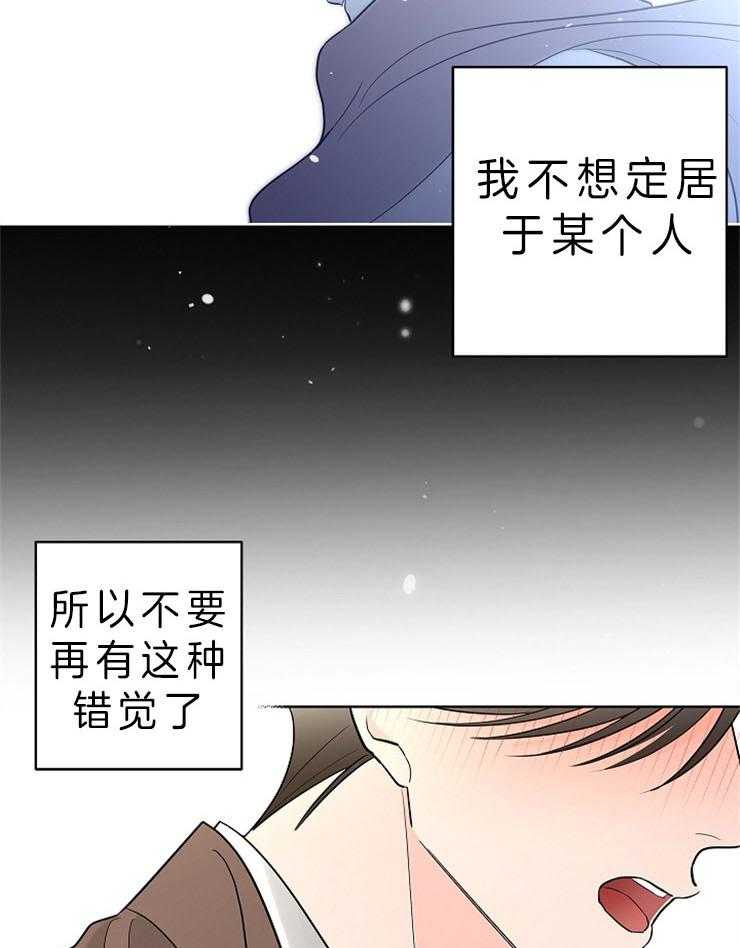 《炒豆子会发芽吗》漫画最新章节第23话 不想再有错觉免费下拉式在线观看章节第【18】张图片