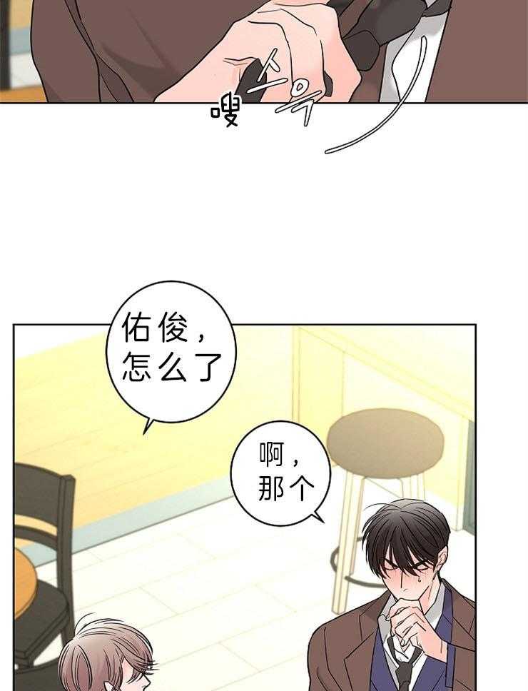 《炒豆子会发芽吗》漫画最新章节第23话 不想再有错觉免费下拉式在线观看章节第【16】张图片