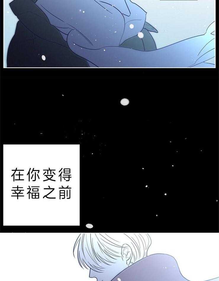 《炒豆子会发芽吗》漫画最新章节第23话 不想再有错觉免费下拉式在线观看章节第【19】张图片