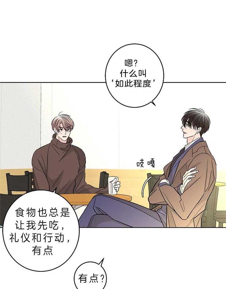 《炒豆子会发芽吗》漫画最新章节第23话 不想再有错觉免费下拉式在线观看章节第【31】张图片