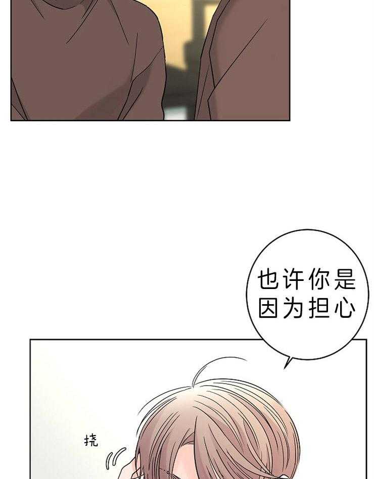 《炒豆子会发芽吗》漫画最新章节第23话 不想再有错觉免费下拉式在线观看章节第【29】张图片