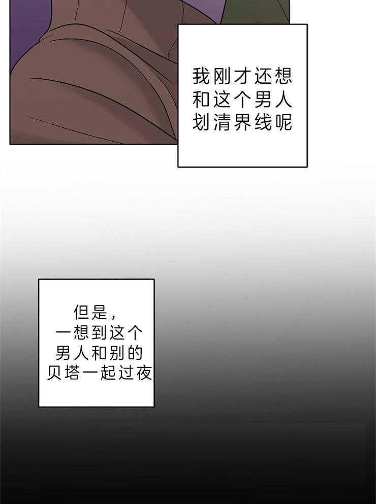 《炒豆子会发芽吗》漫画最新章节第24话 越过你的界限免费下拉式在线观看章节第【17】张图片