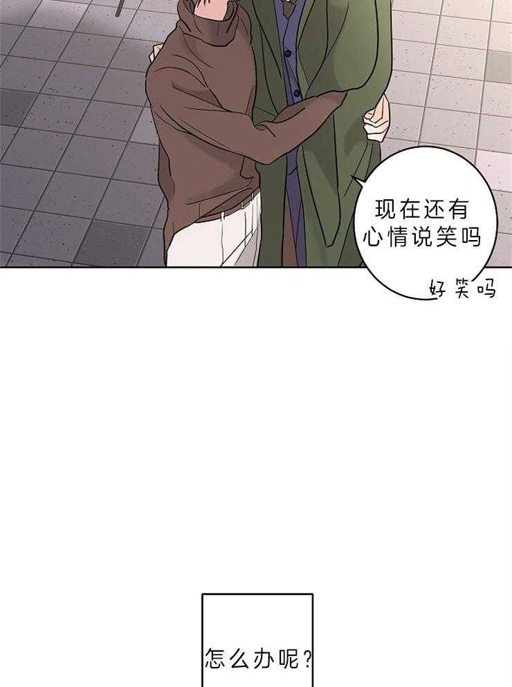 《炒豆子会发芽吗》漫画最新章节第24话 越过你的界限免费下拉式在线观看章节第【19】张图片