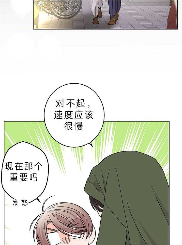 《炒豆子会发芽吗》漫画最新章节第24话 越过你的界限免费下拉式在线观看章节第【26】张图片