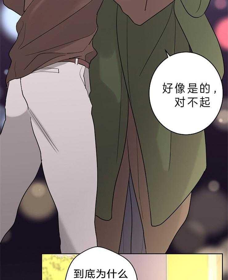 《炒豆子会发芽吗》漫画最新章节第24话 越过你的界限免费下拉式在线观看章节第【28】张图片