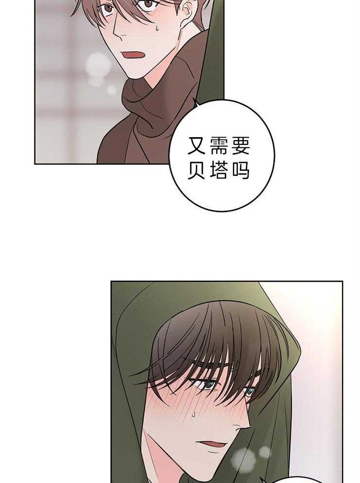 《炒豆子会发芽吗》漫画最新章节第24话 越过你的界限免费下拉式在线观看章节第【24】张图片