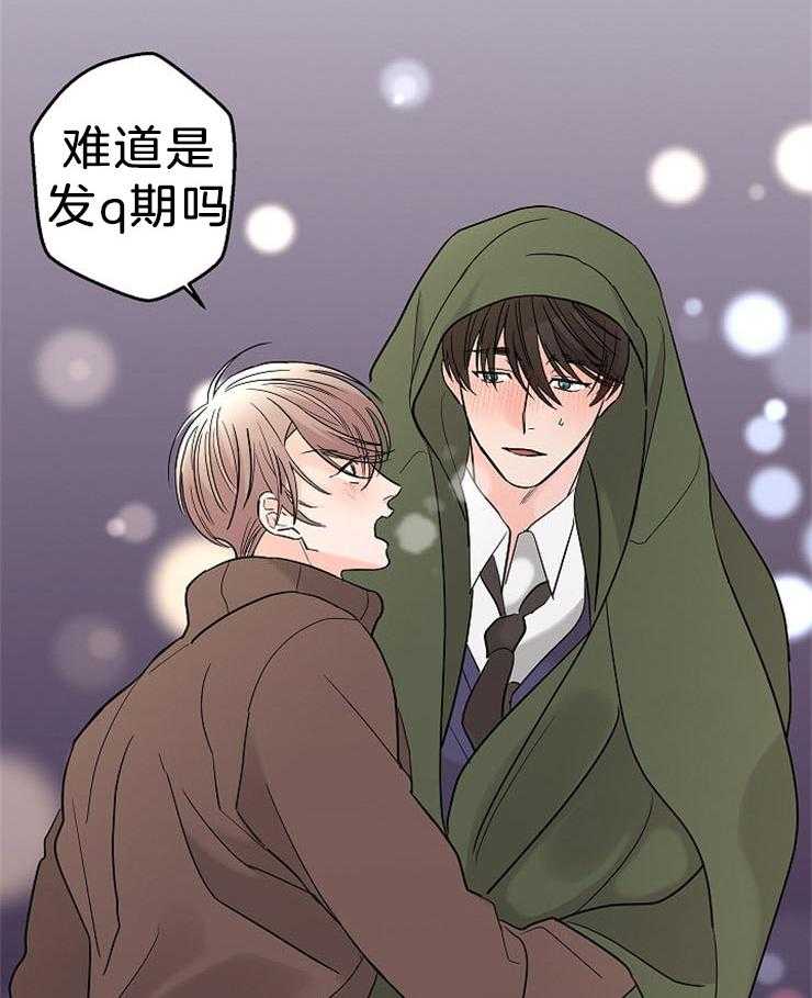 《炒豆子会发芽吗》漫画最新章节第24话 越过你的界限免费下拉式在线观看章节第【29】张图片