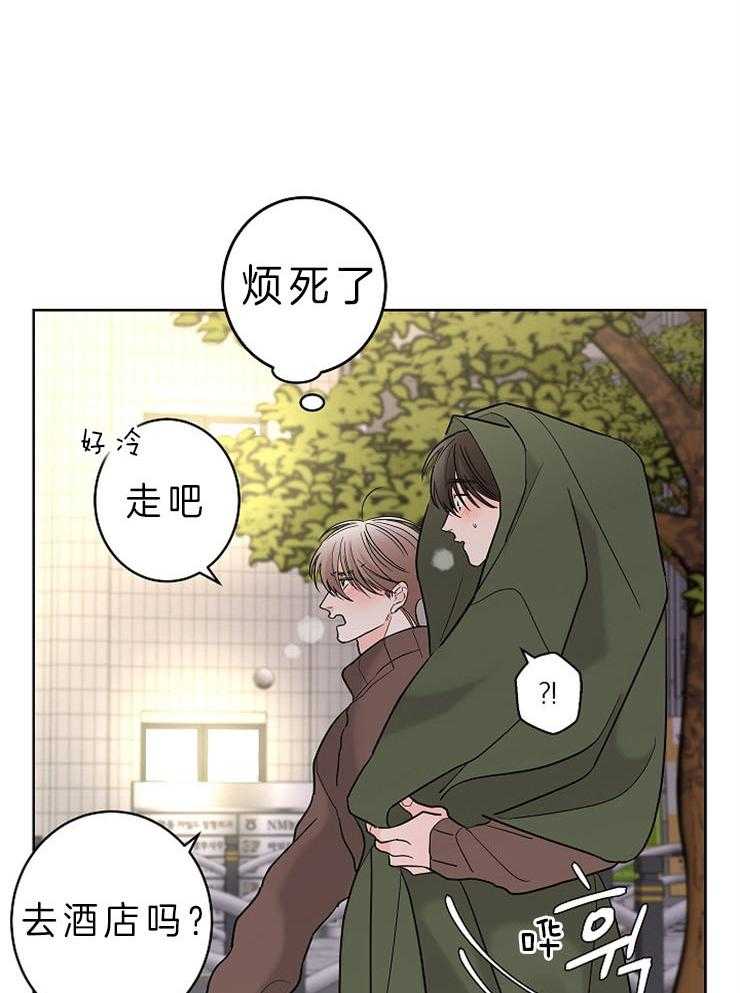 《炒豆子会发芽吗》漫画最新章节第24话 越过你的界限免费下拉式在线观看章节第【15】张图片