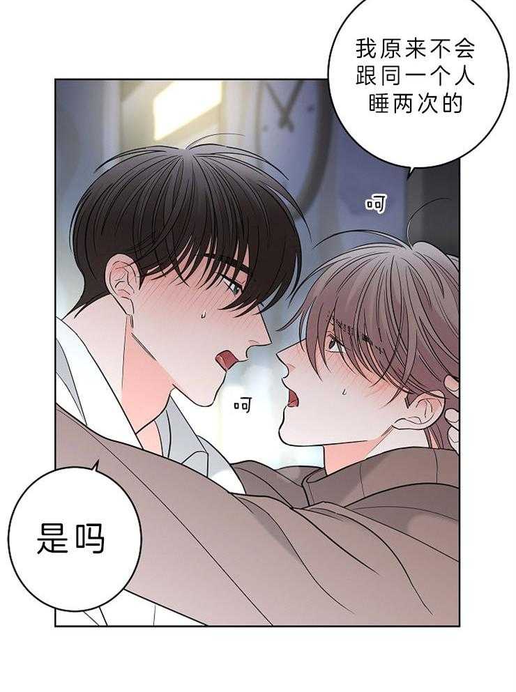 《炒豆子会发芽吗》漫画最新章节第24话 越过你的界限免费下拉式在线观看章节第【6】张图片