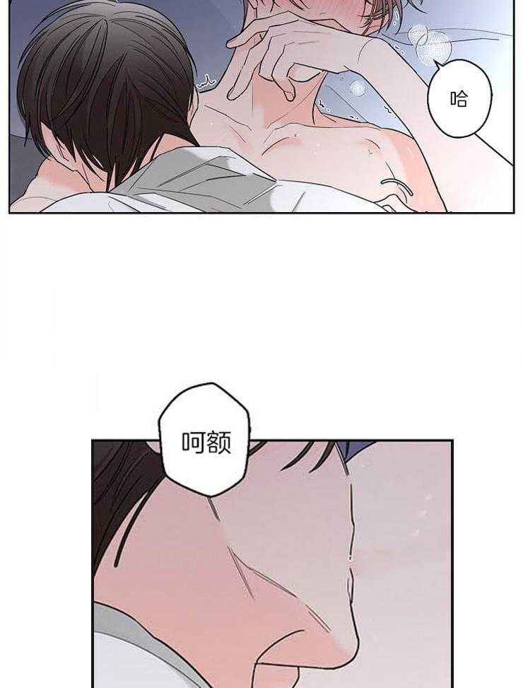 《炒豆子会发芽吗》漫画最新章节第25话 维持理性免费下拉式在线观看章节第【18】张图片