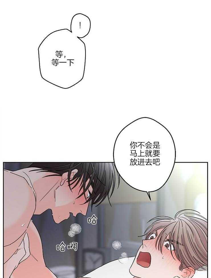 《炒豆子会发芽吗》漫画最新章节第25话 维持理性免费下拉式在线观看章节第【10】张图片