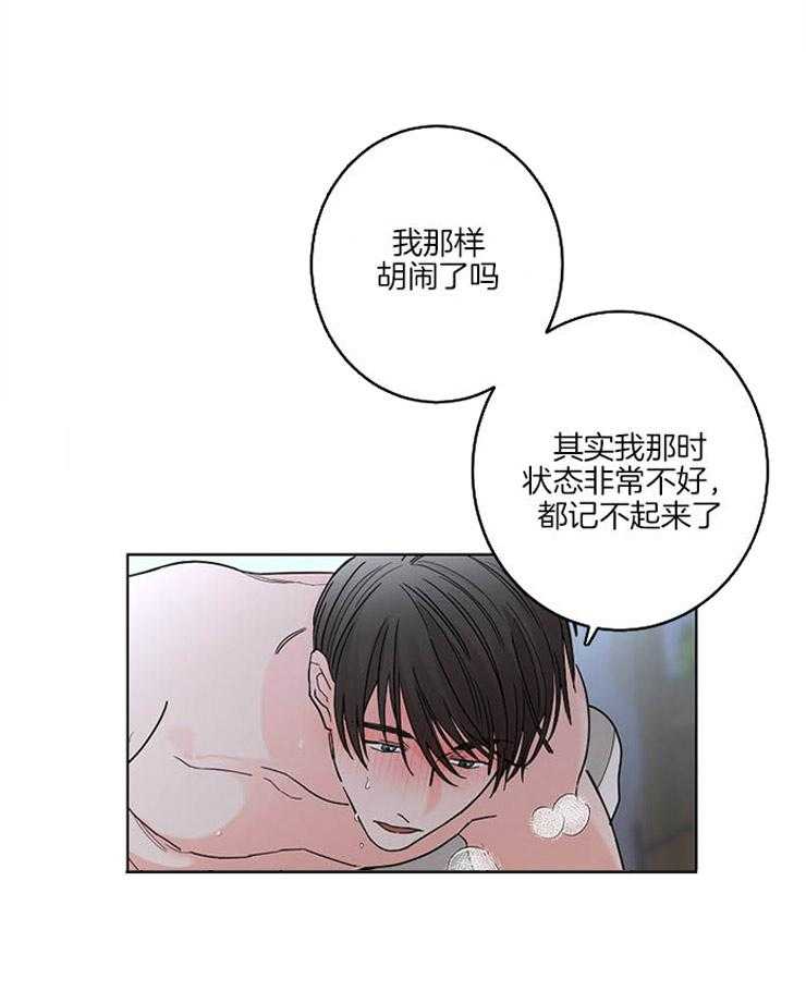 《炒豆子会发芽吗》漫画最新章节第25话 维持理性免费下拉式在线观看章节第【4】张图片