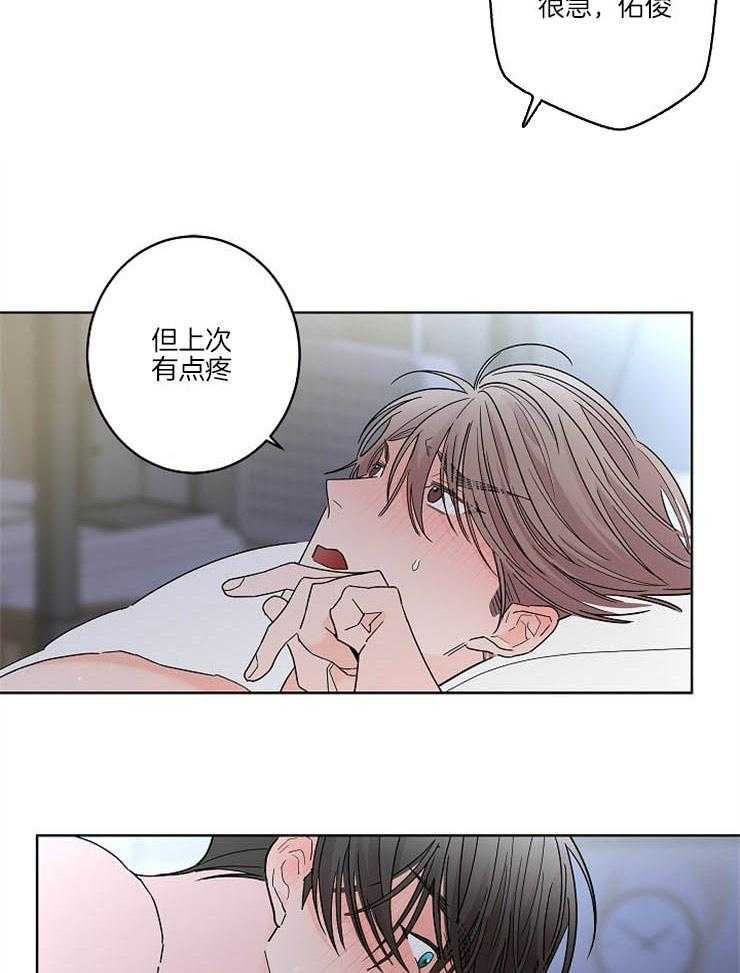 《炒豆子会发芽吗》漫画最新章节第25话 维持理性免费下拉式在线观看章节第【8】张图片