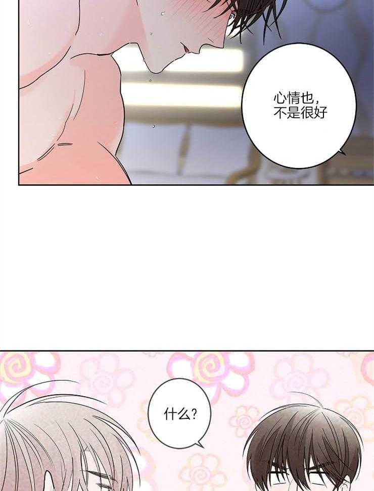 《炒豆子会发芽吗》漫画最新章节第25话 维持理性免费下拉式在线观看章节第【7】张图片