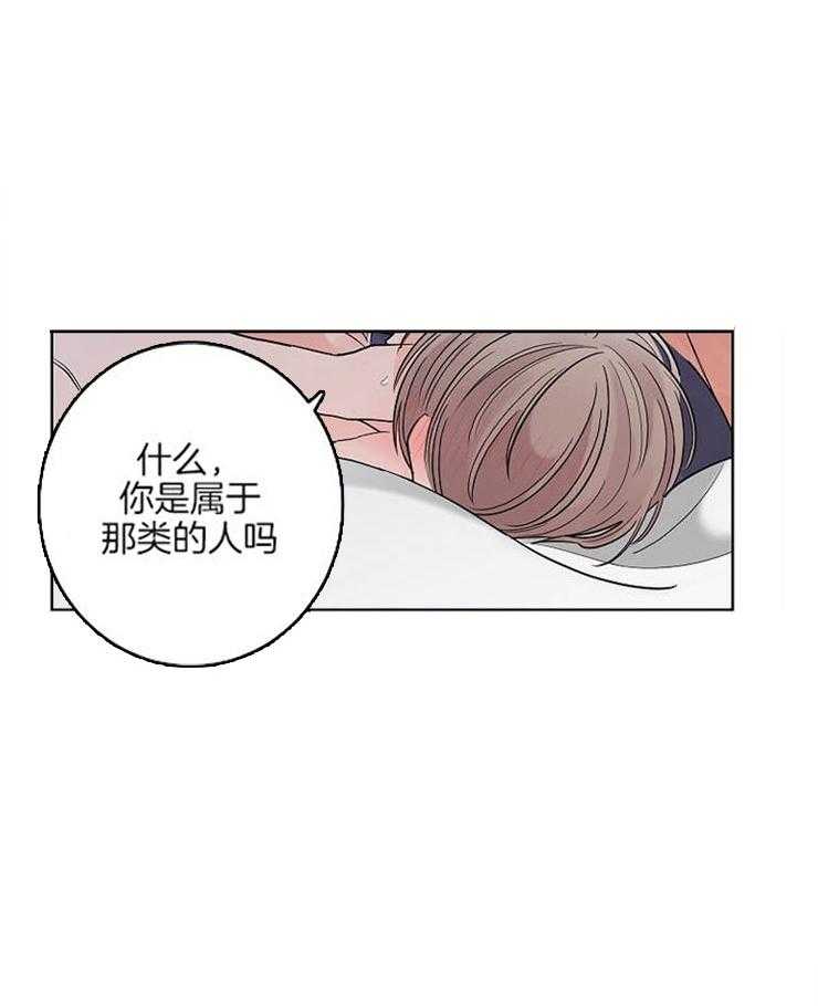 《炒豆子会发芽吗》漫画最新章节第25话 维持理性免费下拉式在线观看章节第【3】张图片